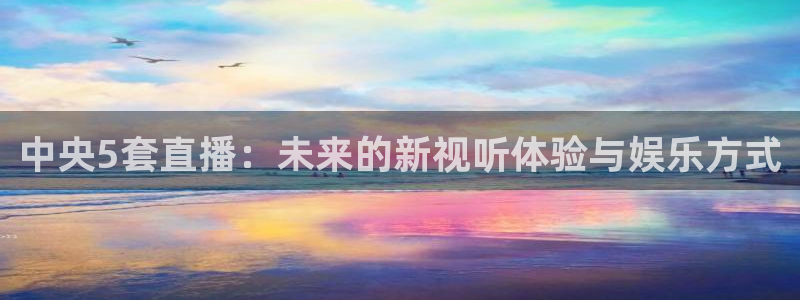 河豚体育直播nba